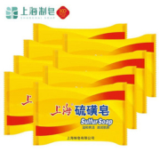 上海硫磺皂85g*8块组合装洗澡沐浴皂