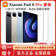 小米Xiaomi Pad6 pro 办公学习网课娱乐11英寸2.8K 触控笔套装版