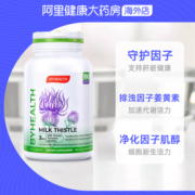 BYHEALTH澳洲进口汤臣倍健奶蓟草夜肝片护肝片熬夜加班醒肝180粒