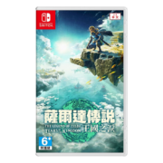 概率券、预售：Nintendo 任天堂 NS游戏卡带 海外版《塞尔达传说2 王国之泪》