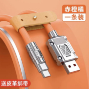聚划算百亿补贴：塔菲克 Type-c数据线120W 6A锌合金1m*2条装 低至6.8元