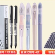 白雪（snowhite） 文具礼包 66件套