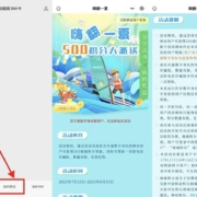 中国移动 开通数字身份 领500和包积分 wzl
