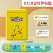 NIIMBOT 精臣 D110 标签打印机 宝可梦联名版