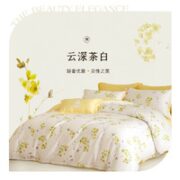 MENDALE 梦洁家纺 云深茶白 60支长绒棉四件 200*230cm