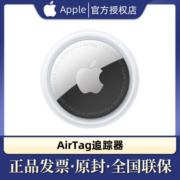 Apple/苹果AirTag 钥匙扣儿童老人防丢神器汽车追踪定位器Airtag
