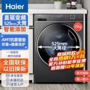 海尔滚筒洗衣机10公斤直驱变频超薄全自动家用香薰紫外除菌188BD