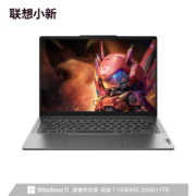 预售、Lenovo 联想 笔记本电脑小新Pro14轻薄本 14英寸超能本(全新高性能标压R7-7840HS 32G 1T 2.8K高刷屏)灰