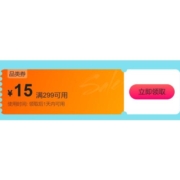即享好券：唯品会 满299-15元 穿戴美妆券