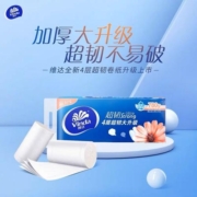 20点、2000件、聚划算百亿补贴：维达超韧无芯卷纸加厚10卷