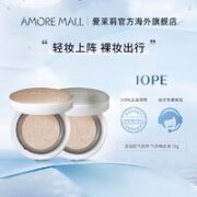 IOPE 艾诺碧 晶钻自然遮瑕型气垫 #21N香草色 15g