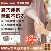 小熊蒸汽挂烫机手持迷你家用电熨斗小型宿舍除皱速干烫衣服神器