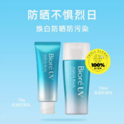 88VIP！Bioré 碧柔 水活防晒水感凝蜜 SPF50+ PA++++ 70g