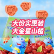 量贩装【小鹿蓝蓝_山楂水果棒】儿童山楂棒棒糖维C水果棒