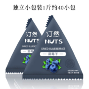 汀然新货长白山蓝莓干小包装水果干宝宝零食办公泡茶蜜饯果脯 250g【蓝莓干】