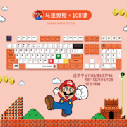 Readson 马里奥 PBT键帽