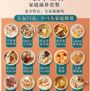 广东煲汤材料包炖汤包药材 养生鸡羊肚菌菇汤料包海底椰小吊梨汤