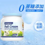 美可卓（Maxigenes）蓝胖子奶粉澳洲美可卓高钙牛奶粉1kg蓝妹子成人中老年牛 全脂*1