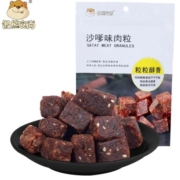 懒熊食尚 沙嗲味肉粒 50g
