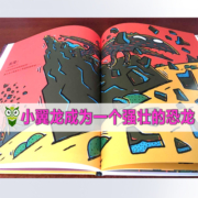 宫西达也恐龙系列 我是霸王龙精装儿童绘本蒲蒲兰绘本馆0-3-6周岁幼儿园故事书亲子读物硬皮硬壳经典绘本幼儿启蒙早教图书非注音版