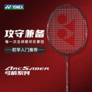 YONEX尤尼克斯羽毛球拍yy正品全碳素纤维单拍入门初学者羽毛球拍