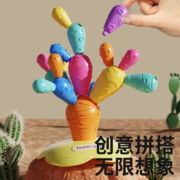 聚划算百亿补贴：百变磁力仙人掌积木儿童创意益智拼装玩具 基础版28pcs