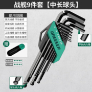 京东百亿补贴:绿林 耀黑内六角套装