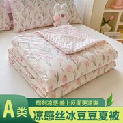 AIDLI A类可水洗3D按摩冰丝夏凉被 150*200cm