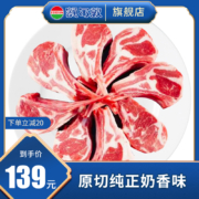 正宗原产地，额尔敦 法式羊排 12支/760g