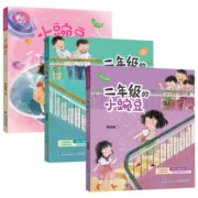 《二年级的小豌豆小蜜瓜系列：小豌豆过暑假》注音版 券后13元包邮