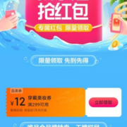 即享好券：唯品会 满299-12元 穿戴美妆品类券