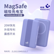 轻磁 Magsafe无线磁吸充电宝快充18W适配苹果小米手机充电头MFi认证数据线轻快π套装 【现货】梧枝绿 1万毫安充电宝