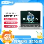 2023新款联想小新14 13代酷睿I5办公学习娱乐游戏轻薄便携笔记本