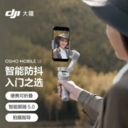 大疆 DJI Osmo Mobile SE OM手机云台稳定器三轴增稳智能拍摄神器