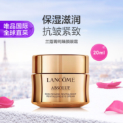 25日10点：LANCOME 兰蔻 菁纯眼霜 20ml