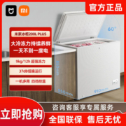 小米203L升冰柜一级米家用冷柜小型商用节能大容量保鲜冷冻冰箱