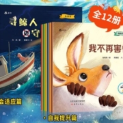 天降福利：《名家获奖高情商培养绘本》1本