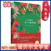 聂鲁达情诗全集:二十首情诗和一首绝望的歌 当当 书 正版