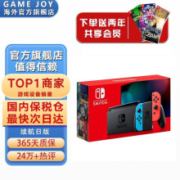 任天堂（Nintendo）Switch 日版续航加强版彩色32G