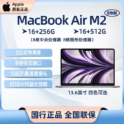Apple MacBook Air M2(8核+8核)13.6英寸定制机笔记本电脑【5天内发货】
