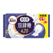 高洁丝（Kotex）放肆睡花瓣扇尾420mm8+1片丝薄棉柔卫生巾