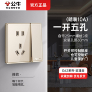 BULL 公牛 开关插座面板86型带一开五孔暗装墙壁开关16a空调有机玻璃插座G50金