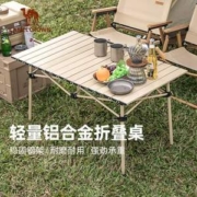 Camel 骆驼 铝合金蛋卷桌户外折叠桌 95*55*50cm