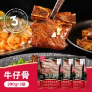 大希地 黑椒牛仔骨 200g*3