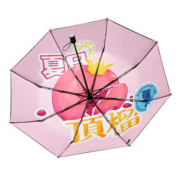 京东百亿补贴：Beneunder 蕉下 太阳伞 三折 夏日顶榴