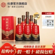 【酒祖杜康酒】30年窖龄浓香型50度9窖区575ml纯粮食高度整箱白酒