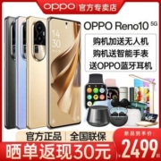 【12期免息 官方正品】OPPO Reno10 旗舰5G智能游戏拍照手机