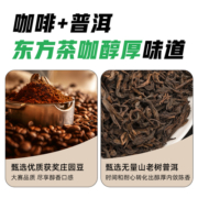 江中健康云南小粒纯黑咖啡粉90杯 加普洱茶 无蔗糖双倍减燃