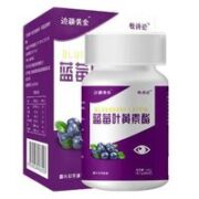 边疆黄金 蓝莓叶黄素酯片 3盒装