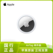 Apple/苹果 AirTag单件装 物品追踪器原装正品iPhone手机追踪定位